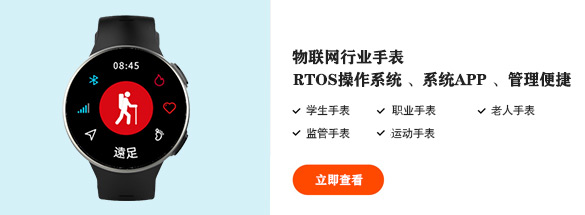 行業智能手表