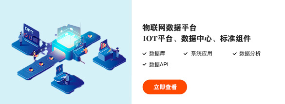 可視化數據平臺