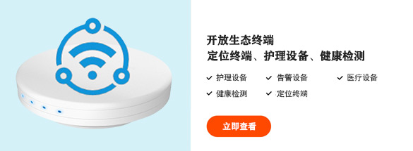 開放生態終端