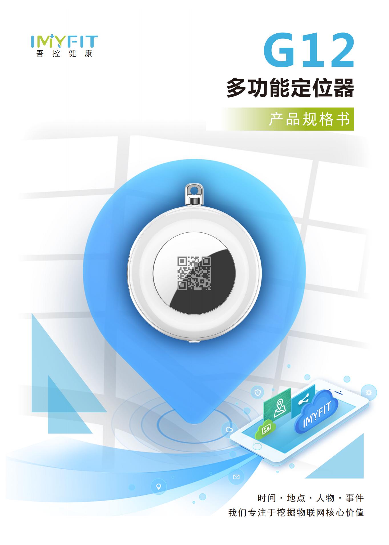 G12規(guī)格書_REV.01_00.jpg